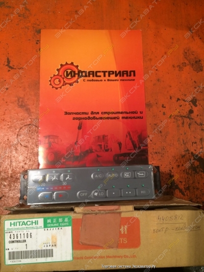Запчасти на Hitachi Хитачи 1028 131145