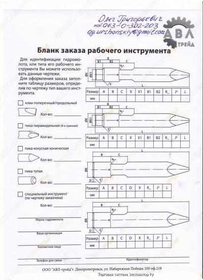 Продам пики шпильки цилиндры клинья для гидромолотов 0205 183259
