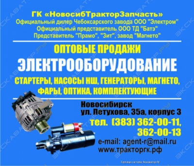 Запчасти оптом и в розницу 0323 082638