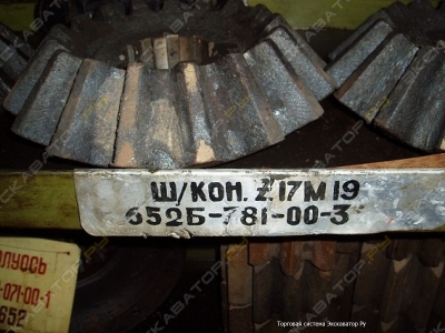 запчасти на экскаватор драглайн э652 0324 133738
