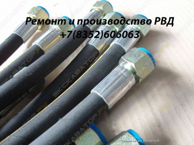 Ремонт продажа рукавов высокого давления 0413 000905