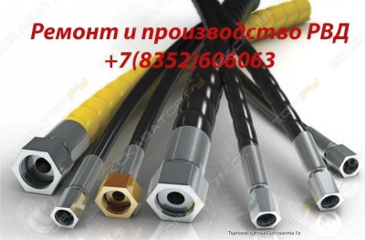 Ремонт продажа рукавов высокого давления 0413 000837