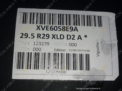Шины Michelin XLD D2 A 295 R 29 0421 120324