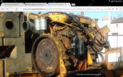 ДВИГАТЕЛЬ БУ 4х цилиндровый LIEBHERR D904Т 0430 000444