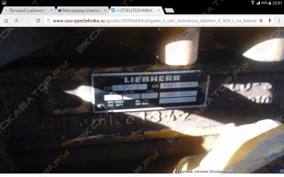 ДВИГАТЕЛЬ БУ 4х цилиндровый LIEBHERR D904Т 0430 000416