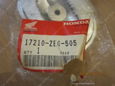 Запасные части для двигателя Honda 0801 113851