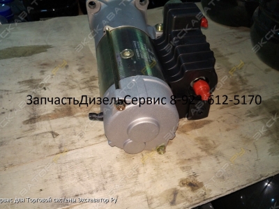 Стартер Yuchai YC6B125 [1]