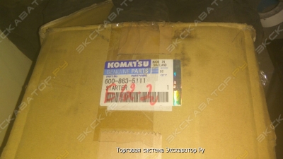 Стартер Komatsu [2]