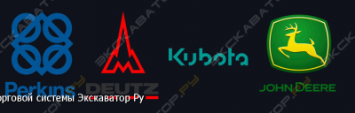 Запчасти perkins, Deutz, Kubota [1]