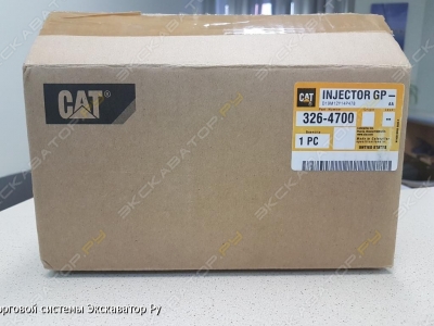 ФОРСУНКА CATERPILLAR 326-4700 [2]