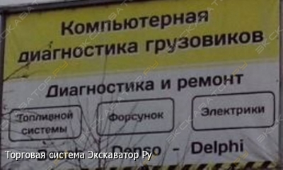 Продаем, ремонтируем дизельные форсунки системы COMMON-RAIL. [1]