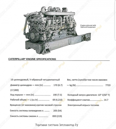 Двигатель CATERPILLAR 3516 [4]