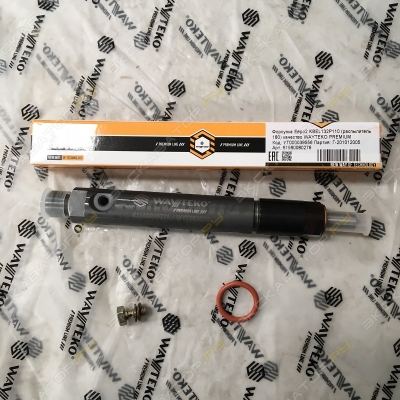 Форсунка Евро2 KBEL132P110 (распылитель 180) качество WAYTEKO PREMIUM [1]