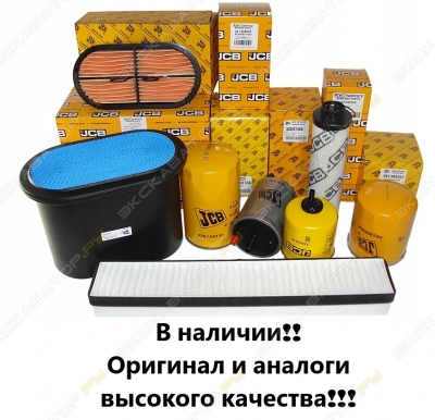 Фильтра на технику JCB (Масляные, воздушные, топливные, гидравлические)