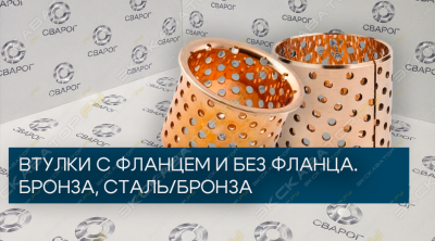 Втулка H 3124 (SKF) [1]