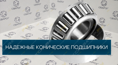 Подшипник 2790/2720 (NTN) [1]