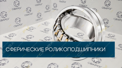 Подшипник 21310 CC/W33C3 (SMWIKO) [1]