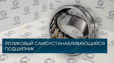 Подшипник 2313 K (SKF) [1]