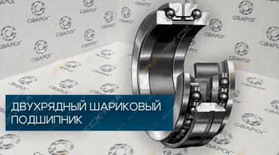 Подшипник 3213 A-2Z/MT33 (SKF) [1]