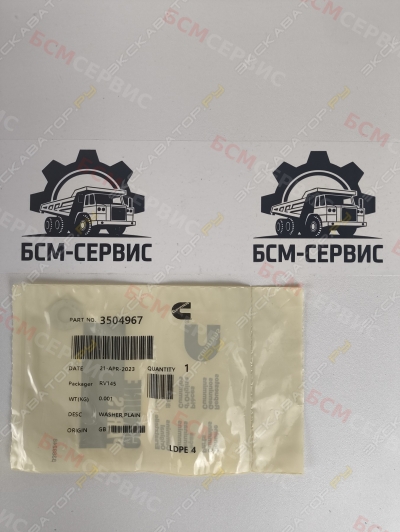 Шайба Cummins 3504967 3504967 [1]