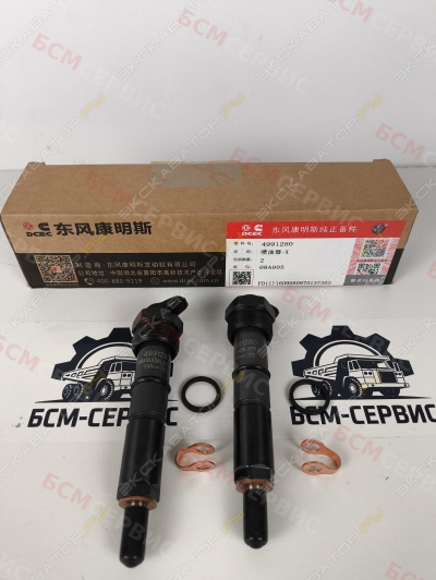 Форсунка Cummins DCEC C4991280 Оригинал Новая 4BT 6BT C4991280 [1]