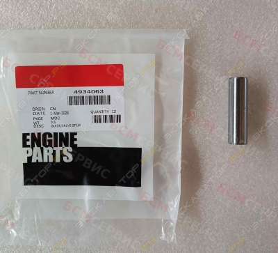 Направляющая клапана Cummins ISLe, ISC, ISL 4934063 3942645 3948102 4934063 [1]