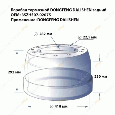 Барабан тормозной задний DONG FENG HIGER YUTONG [1]