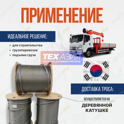 Трос стальной 10 мм (100м / 120м) оцинкованный, некрутящийся 19х7. Корея. [4]