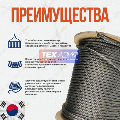 Трос стальной 10 мм (100м / 120м) оцинкованный, некрутящийся 19х7. Корея. [3]
