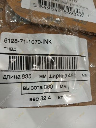ТНВД(восстановленный), 6128-71-1070-INK [2]