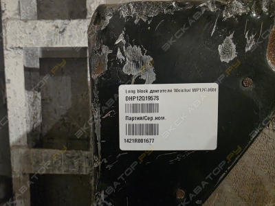 Long block двигателя Weichai WP12G460E310 для самосвала WEICHAI YZT3865R WP12, DHP12Q1957S [1]