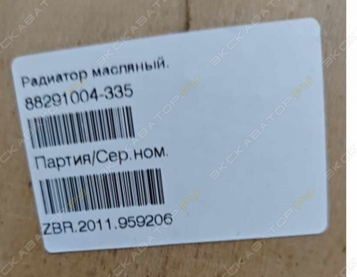 Радиатор масляный для пневмоударного буровового станка SWDB200 Sunward, 88291004-335 [3]