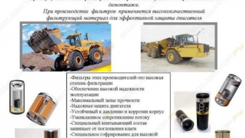 фильтра
