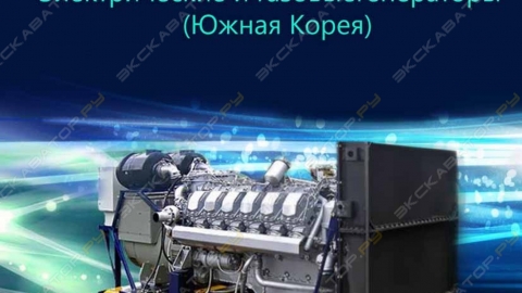 Генераторы Everdigm