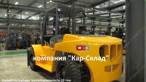 Автопогрузчик LiuGong, грузоподъемность 10 тонн