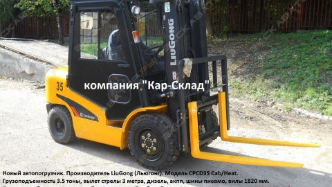 liugong cpcd35