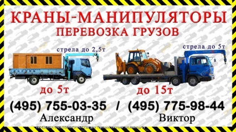 ПЕРЕВОЗКА СПЕЦТЕХНИКИ