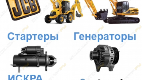 Для JCB