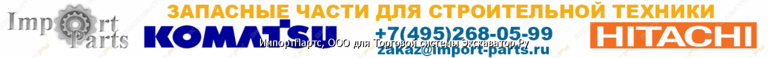 ИмпортПартс