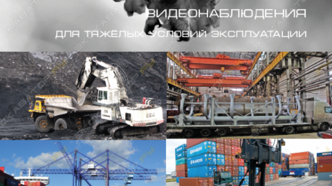 Обложка каталога оборудования Визум