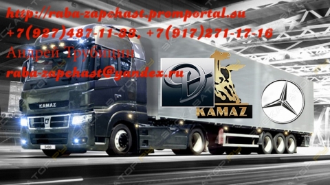 KAMAZ-DAIMLER