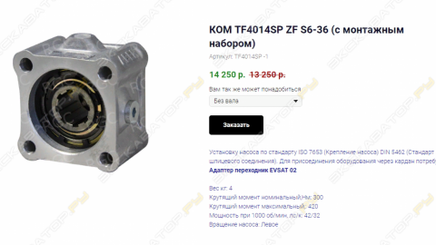 Коробка отбора мощности ZF