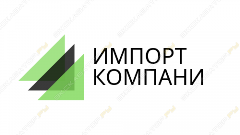 Импорт Компани