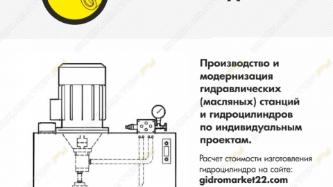 производство гидростанций