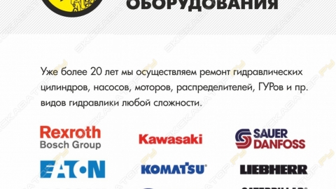 ремонт гидравлики