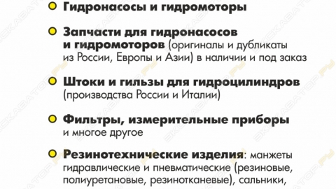 запчасти