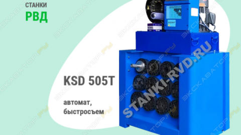 Станок обжимной KSD 505T