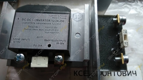 converter dc-dc 12-24v-250vt-ISO-67