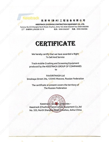 СертификатKeestrack
