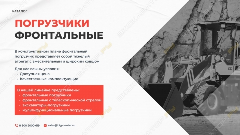 БИГЦЕНТР